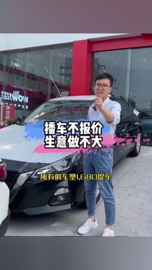 播车不报价,生意做不大 成都同展汽车 新车直购工厂店 成都新车销售