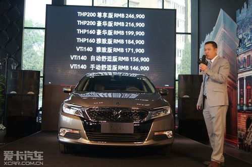 ds 5ls北京区正式上市 14.69万元起售